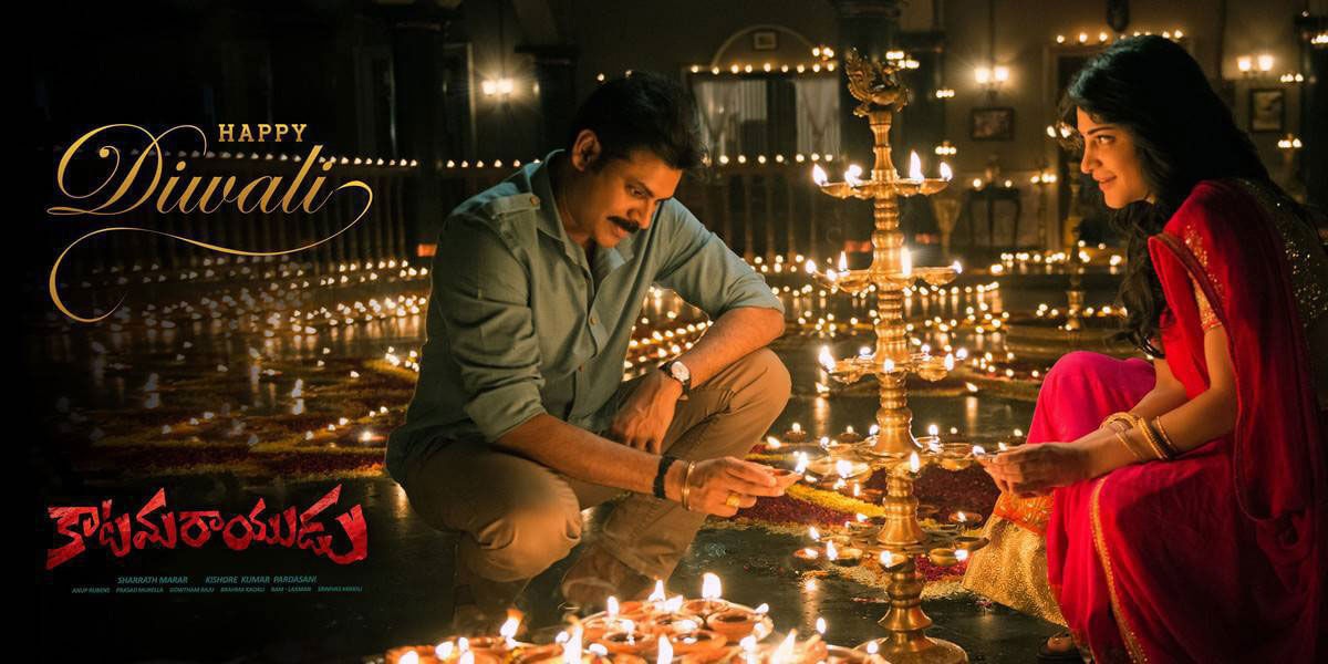 Pawan Kalyan Katamarayudu Movie First Look