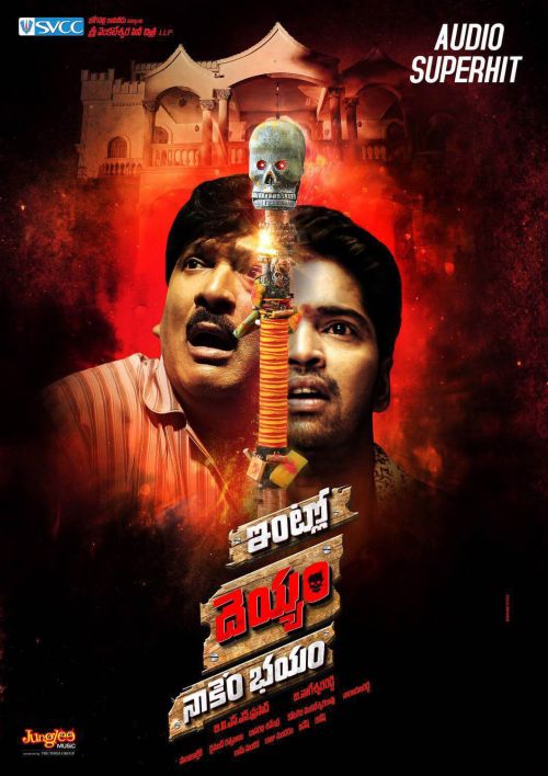 Allari Naresh Intlo Deyyam Nakem Bhayam Movie First Look Posters 3