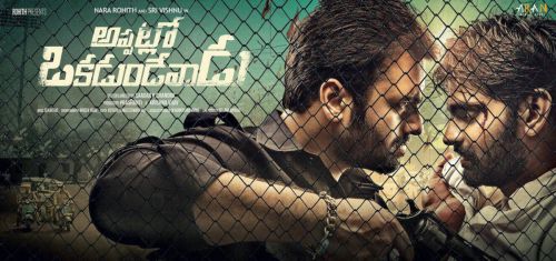 Nara Rohit Appatlo Okadundevadu Movie Poster First Look 2