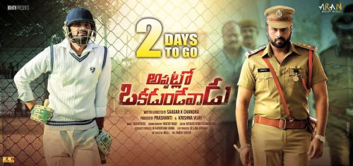 Nara Rohit Appatlo Okadundevadu Movie Poster First Look 3