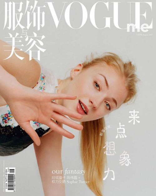 Sophie Turner Photoshoot for Vogue Me, China August 2017 1