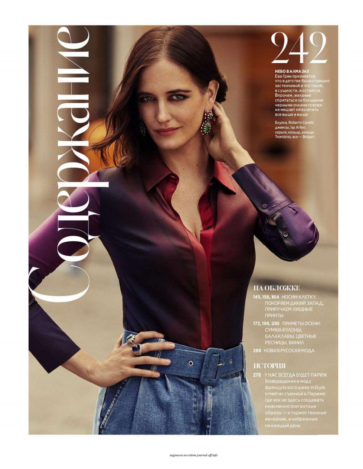 Eva Green in Instyle Magazine, Russia September 2018 Issue