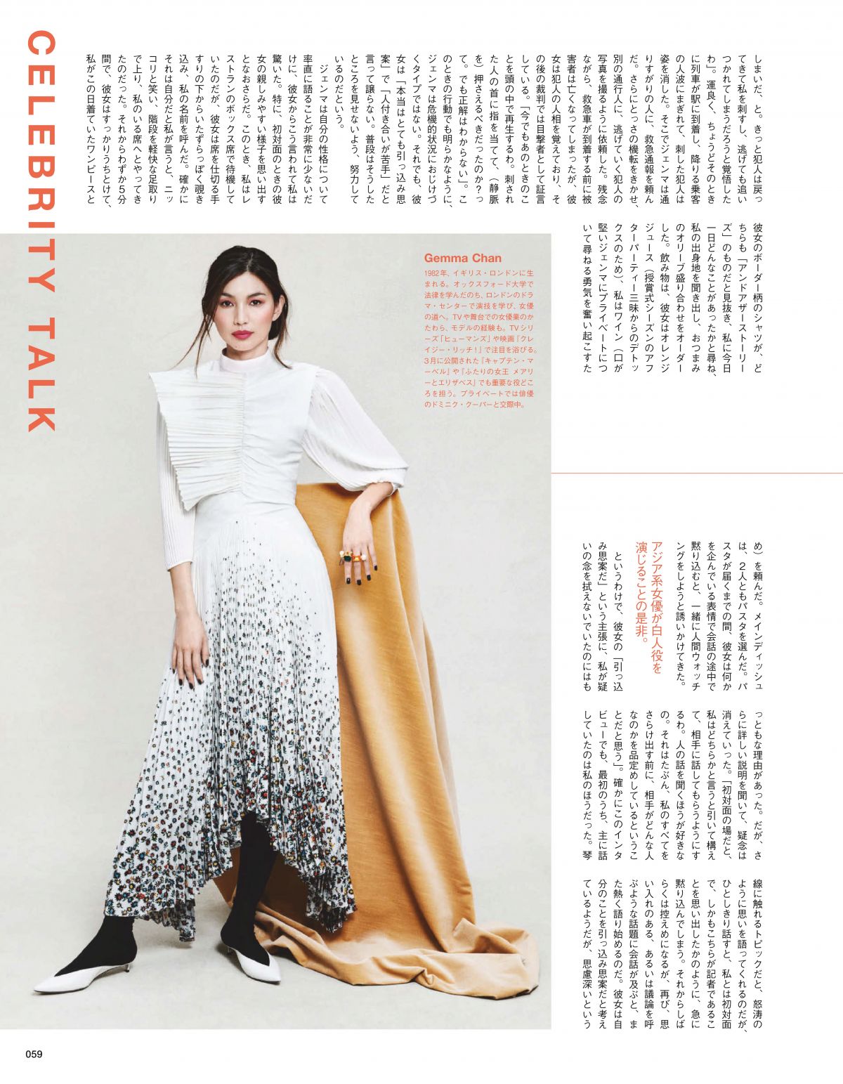 Gemma Chan for Vogue Magazine, Japan June 2019