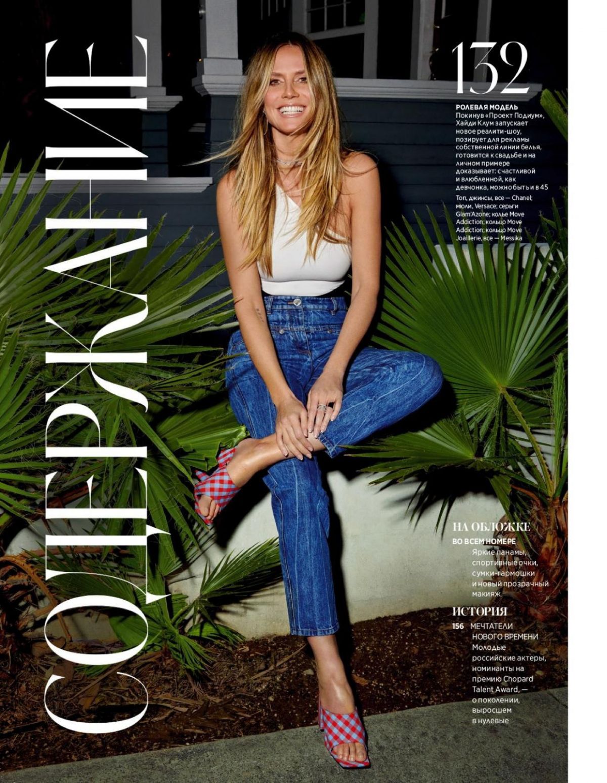 Heidi Klum in Instyle Magazine, Russia May 2019