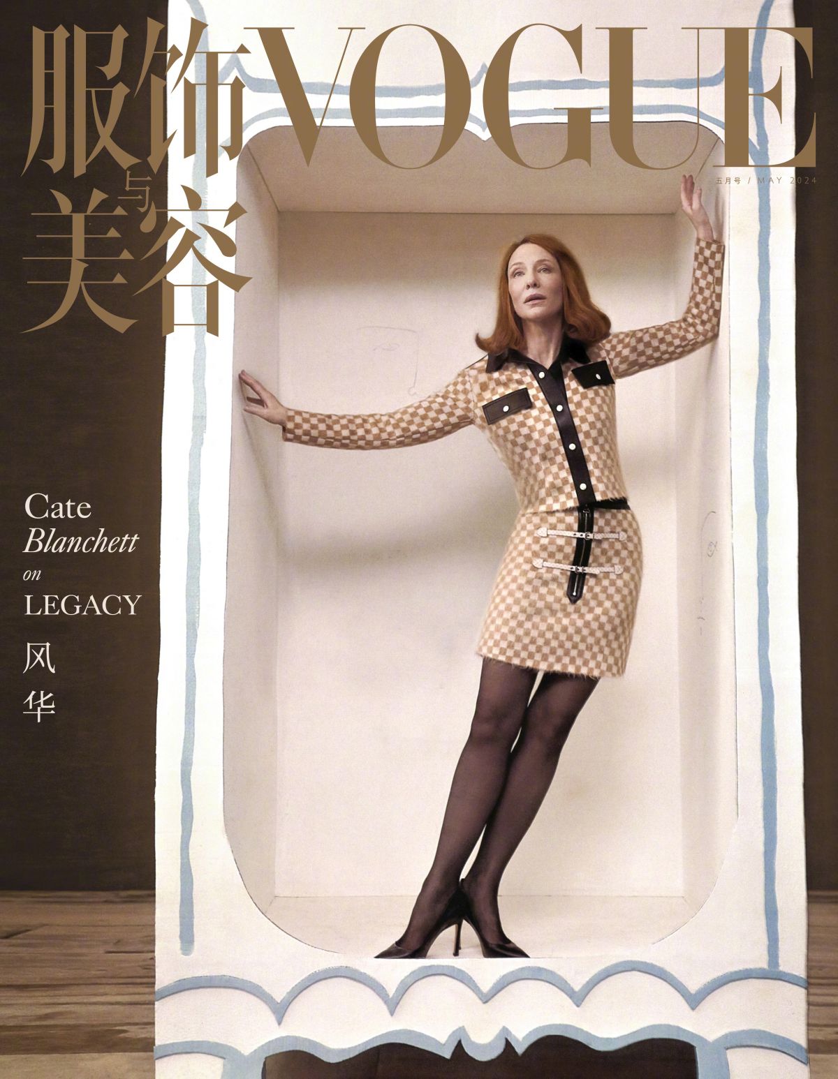 Cate Blanchett Featured in Vogue China