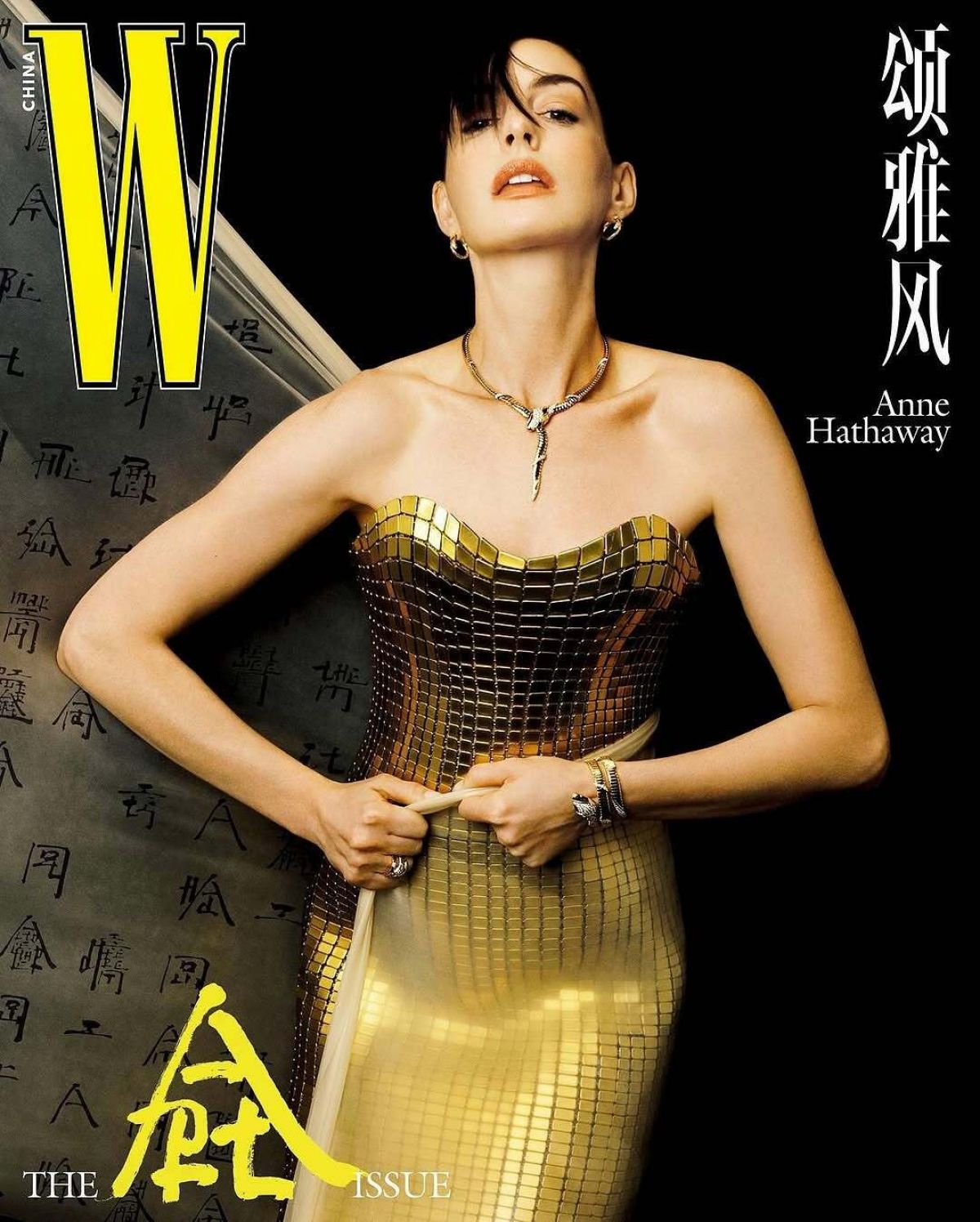 Anne Hathaway for W Magazine China, February 2025