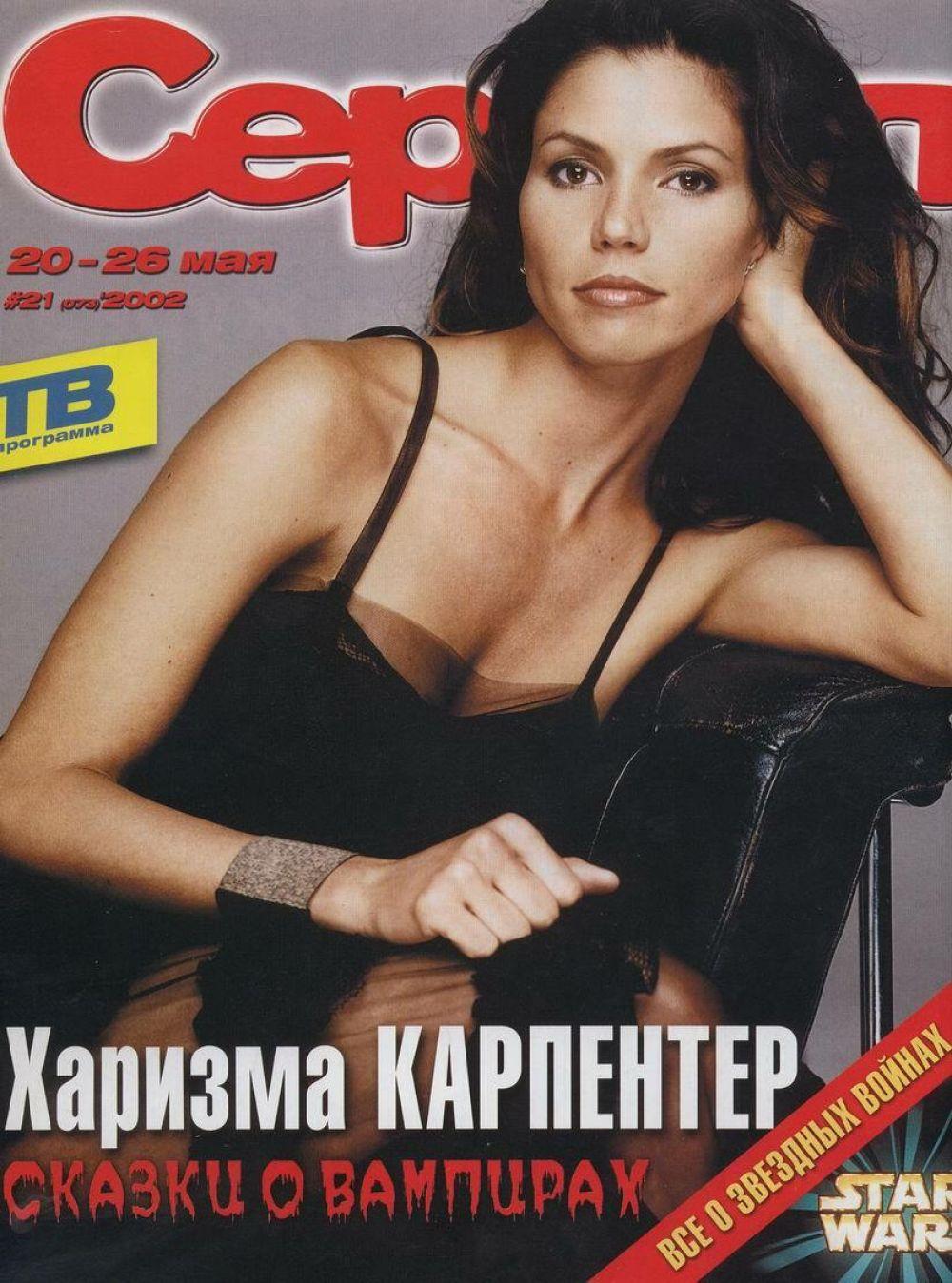 Charisma Carpenter Serial Magazine Russia, March 2002