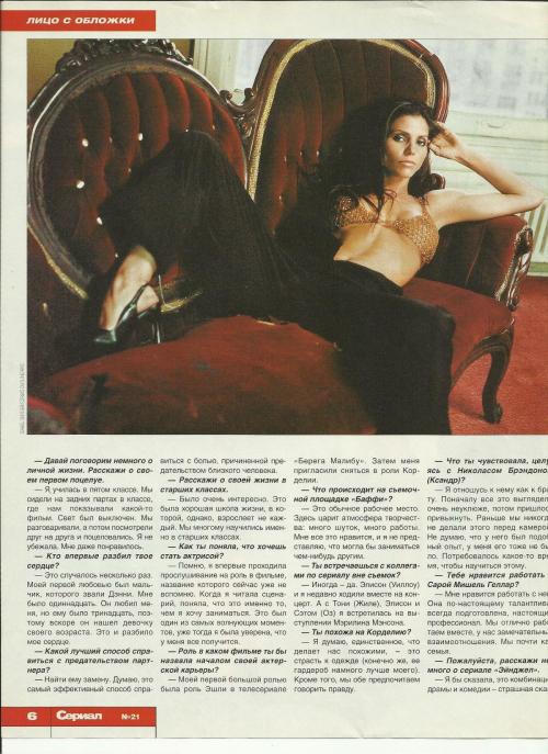 Charisma Carpenter Serial Magazine Russia, March 2002 3