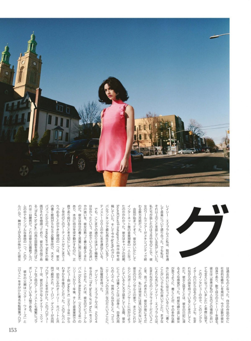 Gracie Abrams for Vogue Japan, November 2025 2