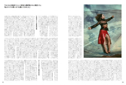 Olivia Wilde in Vogue Japan, December 2022 3